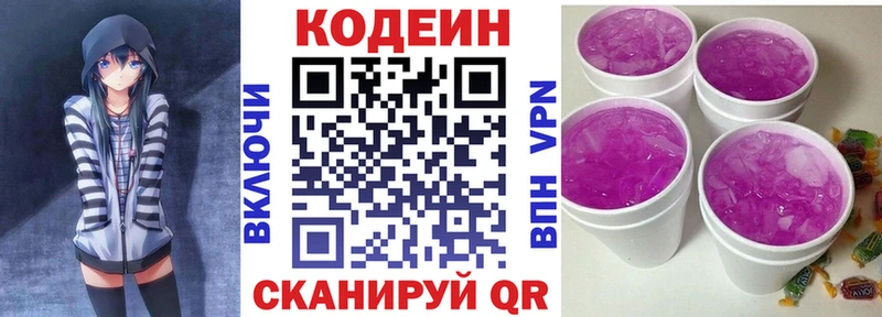 кракен маркетплейс  Котовск  Кодеин Purple Drank 