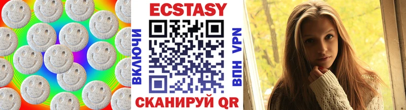 Ecstasy Cube  Котовск 