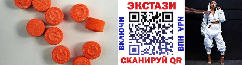 Ecstasy 99% Котовск