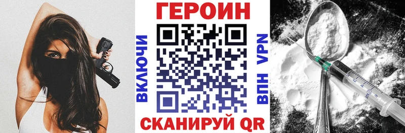 Героин герыч  наркошоп  Котовск 