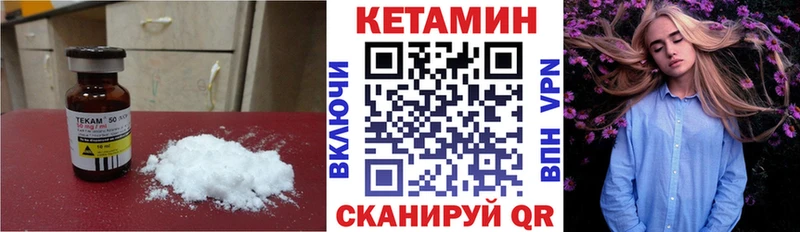КЕТАМИН ketamine Котовск