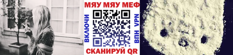 МЕФ VHQ  KRAKEN маркетплейс  Котовск 