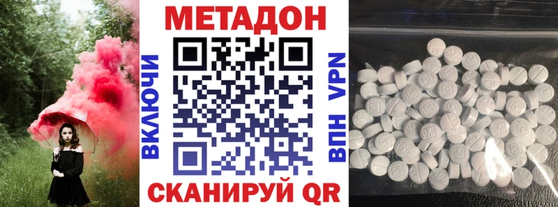 наркошоп Котовск МЕТАДОН мёд