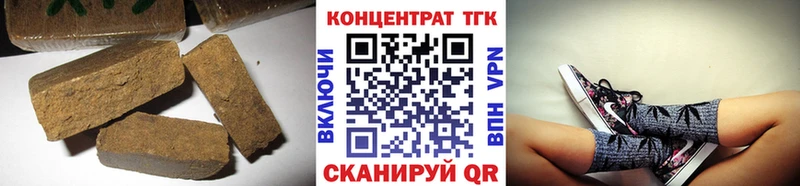 ТГК жижа  где найти наркотики  Котовск 